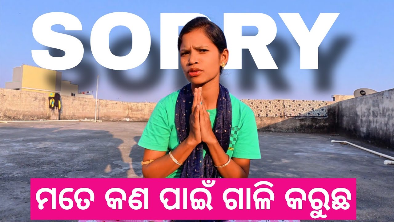 MATE SAMASTE KANA PAI GALI KARUCHA🙏ମତେ କଣ ପାଇଁ ଗାଳି କରୁଛ 