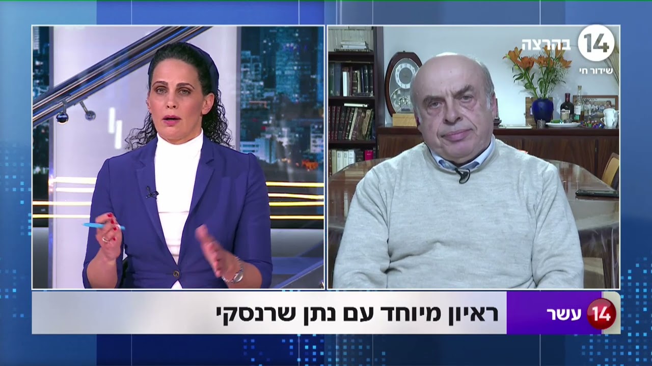 השר לשעבר נתן שרנסקי: 