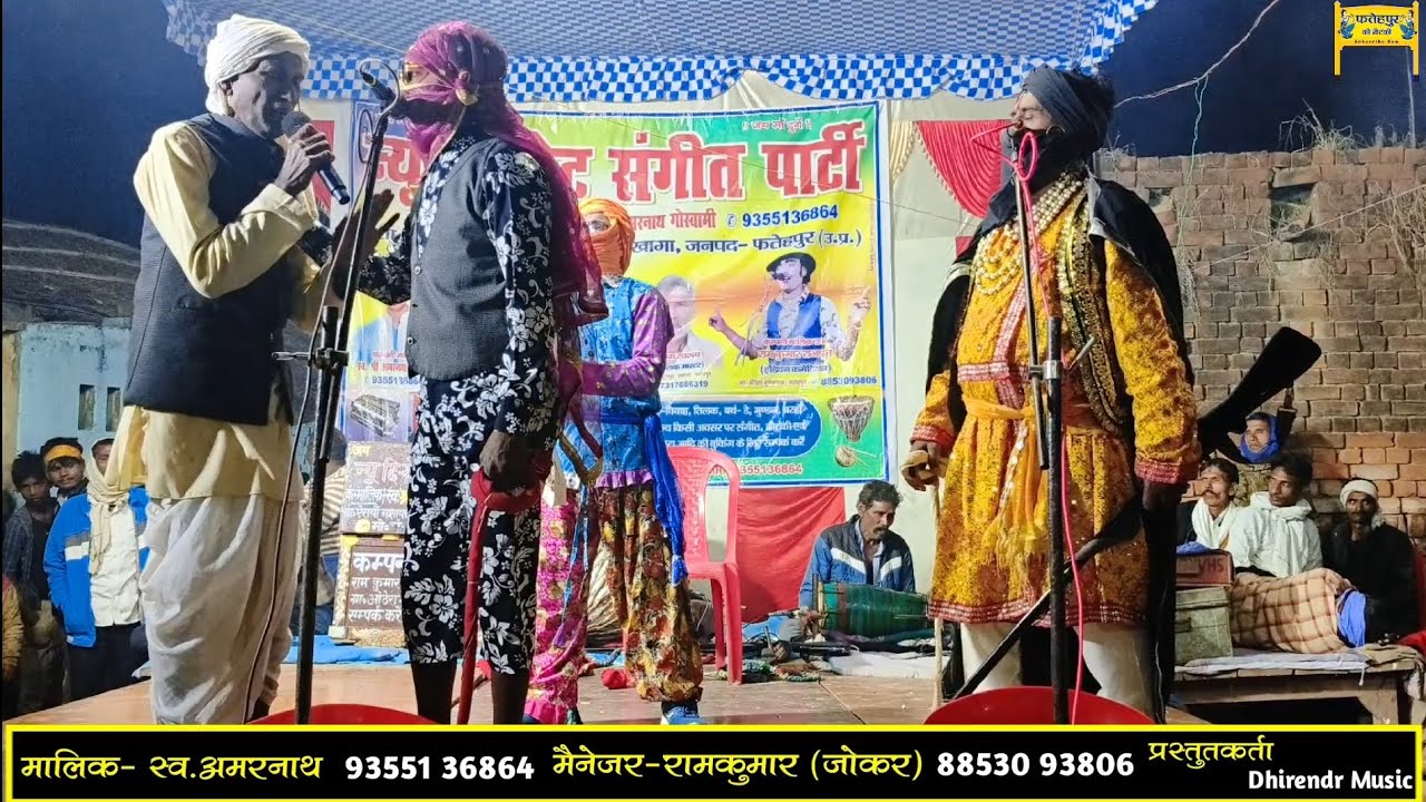 Bhag 2 नया तमाशा नौटंकी सीन 🤗 Amarnath Ki Nautanki फेक दो वर्दी उठा लो बंदूक nahin Sangeet release