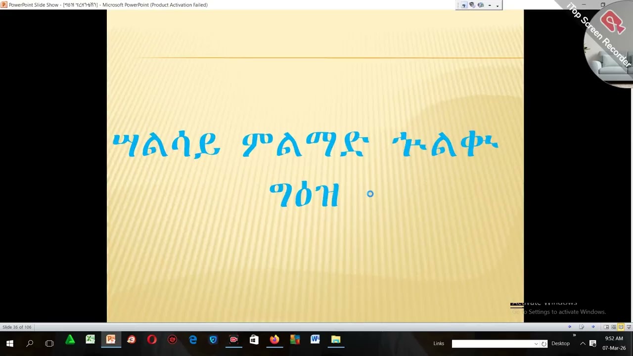 ምልማድ ዘሣልሳይ እምእልፍ እስከ ትእላፋት ኁልቋት ግዕዝ/ ካብ ዓሰርተ ሽሕ ክሳብ ቢልዮን ቍፅሪታት