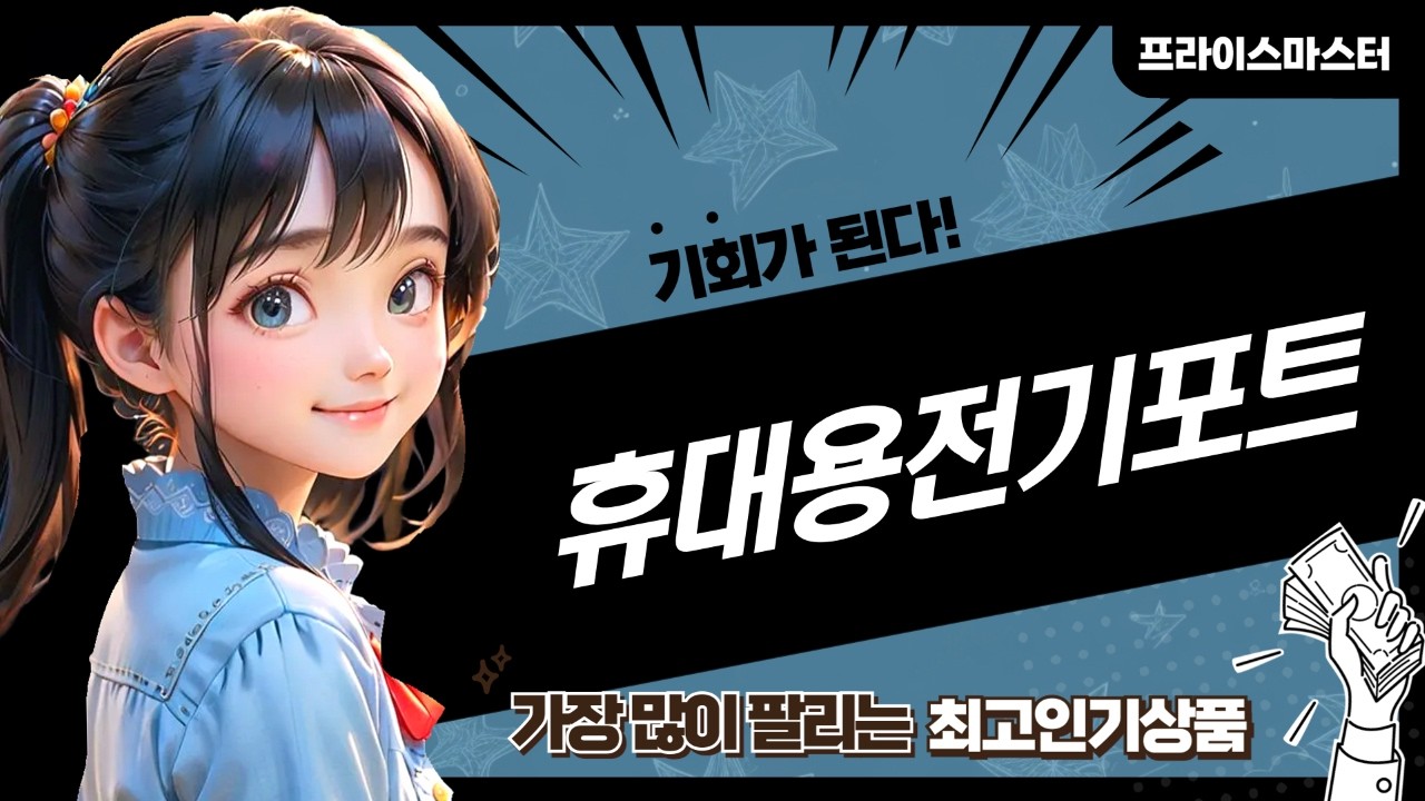 휴대용 전기포트 비교: 접이식 포트 추천 (카프, 도무스, 지티스, 신일)