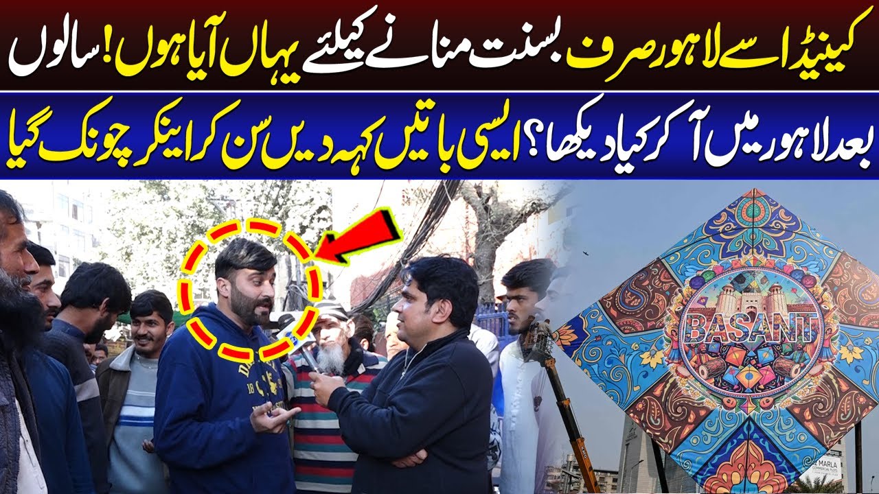 Canada Say Lahore Sirf Basant Mnanay Aya Hoon | Daikhna Paray Ga