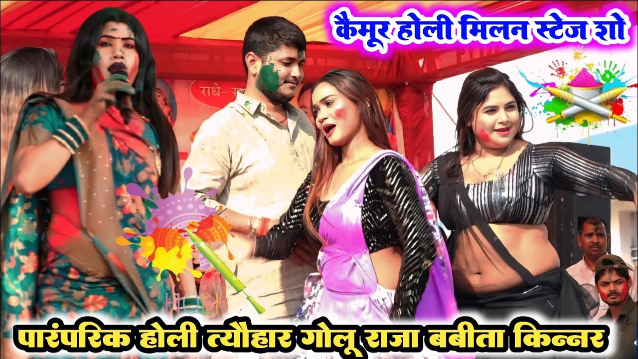 पारंपरिक होली मिलन मे गोलू राजा ने बबीता किन्नर के साथ खेले होली #GoluRaja #Babitakinnar #Holi_Milan