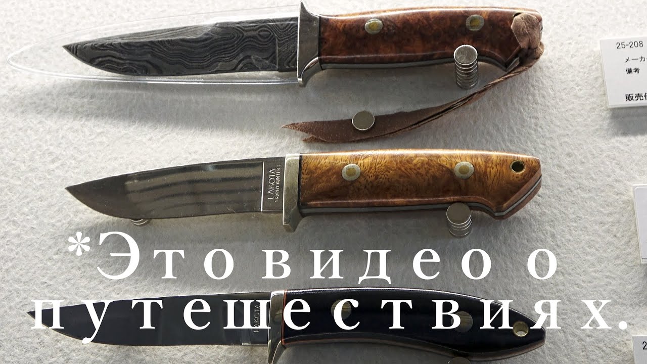 Япония путешествие. японский туризм.Город Секи, столица столовых приборов Японии.