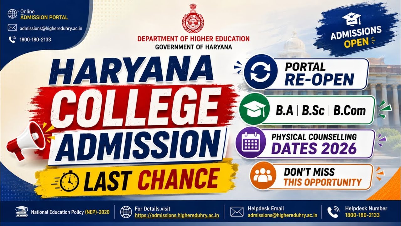 Haryana College UG Admission Re-open|ug Physical counselling admission 2026|Govt college admission