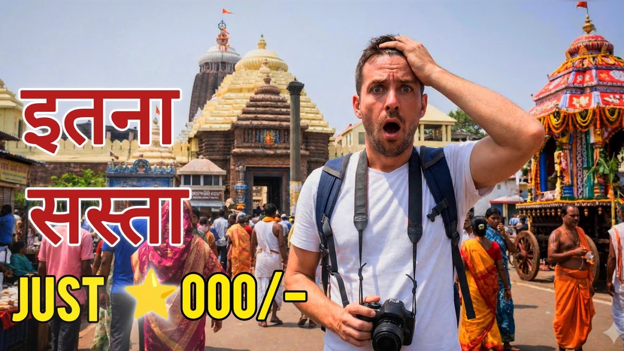 Jagannath Puri Tour Plan 2026 | 2 Night 3 Day Itinerary & Total Cost