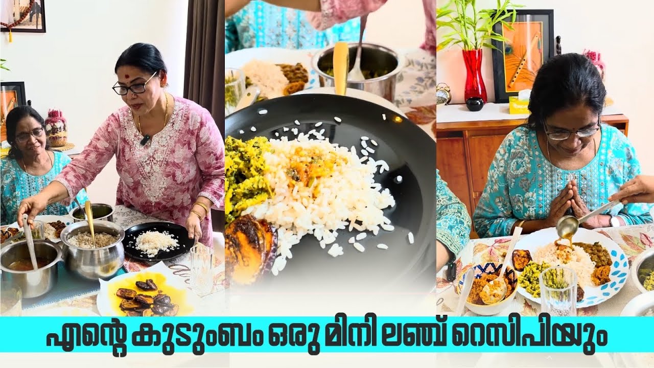 എൻ്റെ കുടുംബം ഒരു മിനി ലഞ്ച് റെസിപിയും