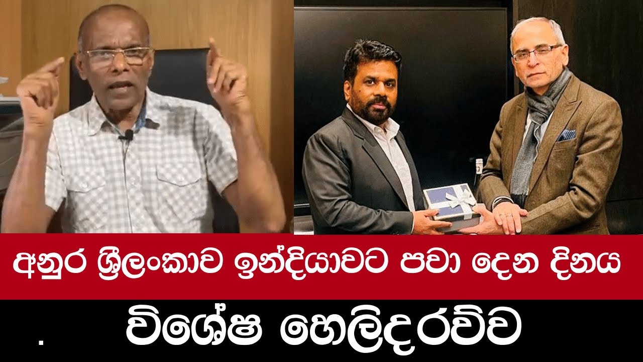 ඉන්දියාවට කඩේ යන අනුර | සාක්ෂි සහිතයි | Basil Rajapakshe