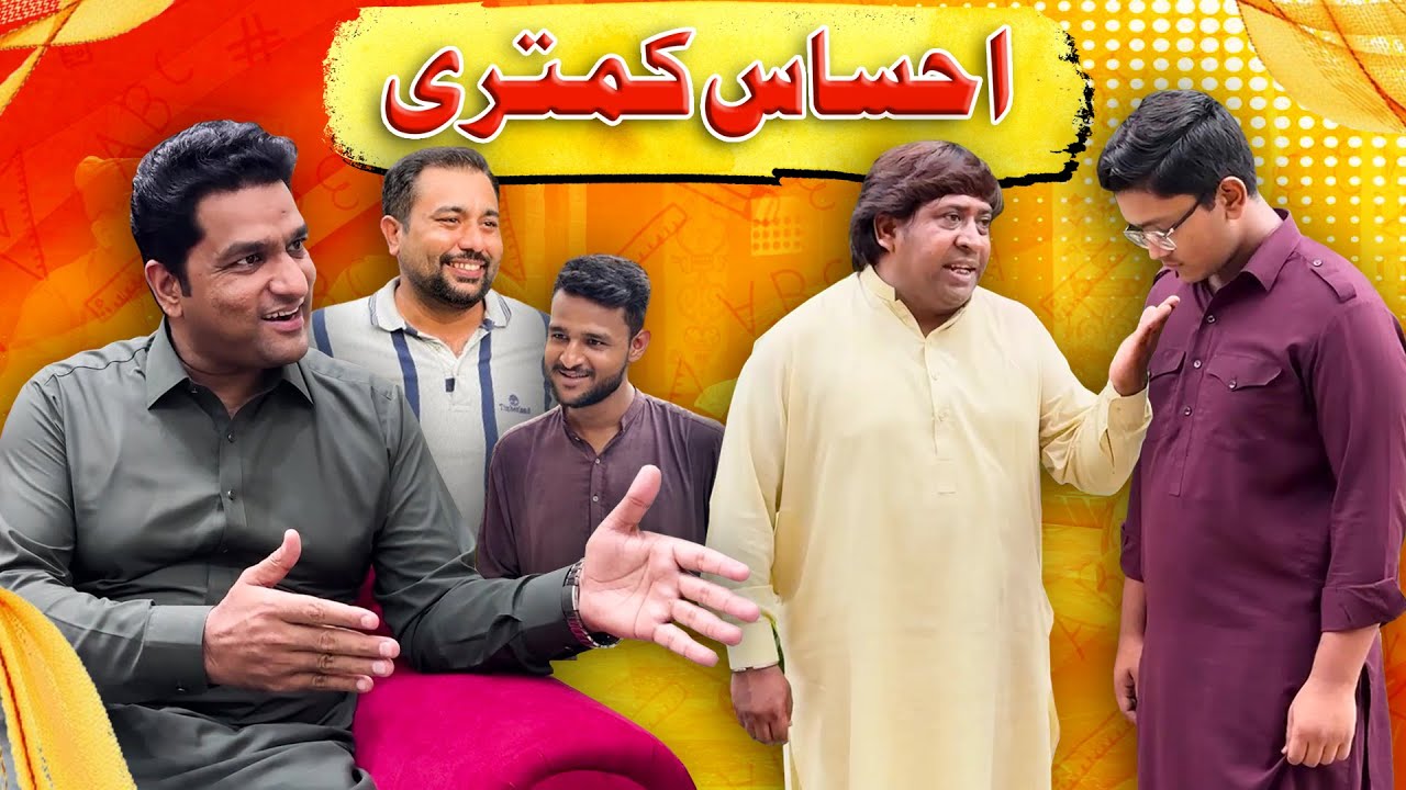 Ehsas E Kamtari | Moral Story | Rana Ashfaq New Video | Bandy Bano #bandybano #publicawareness
