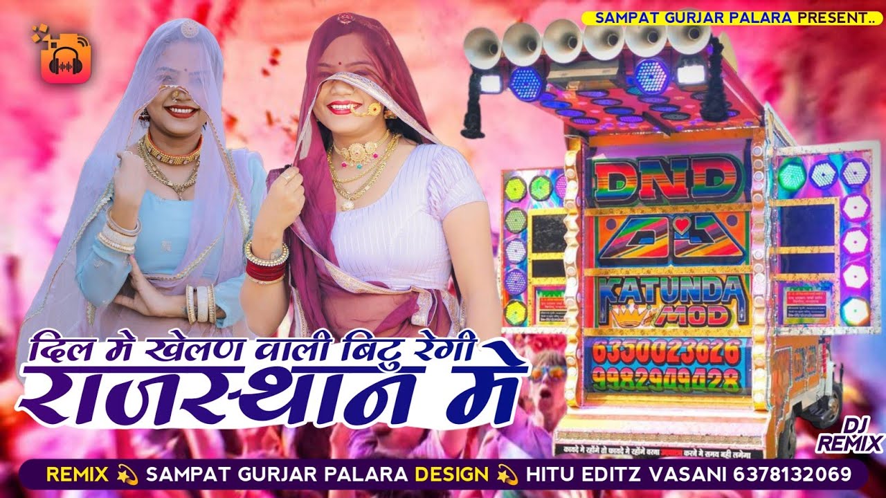 Dil Me Khelan Wali Bittu dhol remix | Parasram bhadana 2025 Viral Song | दिल में खेलन वाली बिट्टू  ।