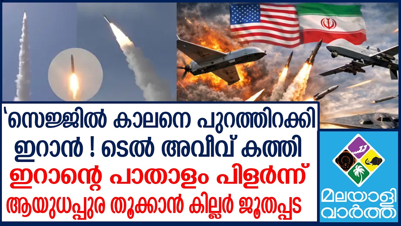 Israel | ഇറാന്റെ തലമണ്ട പിളര്‍ക്കും