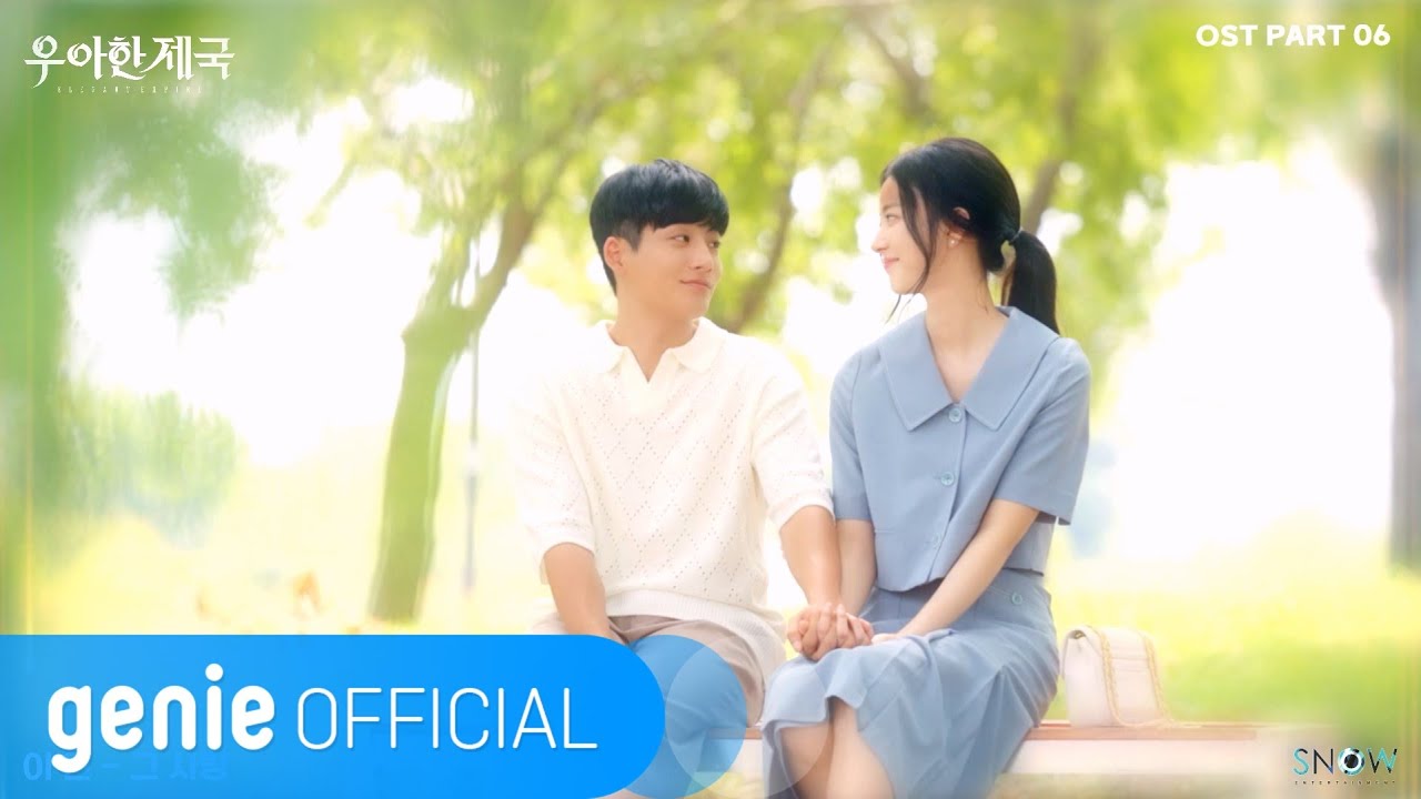 이인 leein - 그 사랑 That Love Official M/V