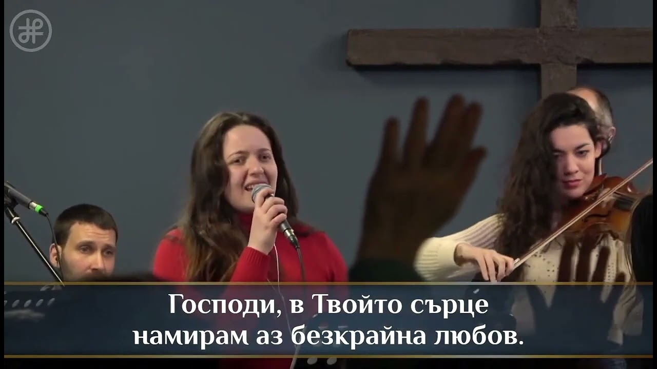 Хвалим Господа! - Църква Кръстопът ( Йоана Стоянова)
