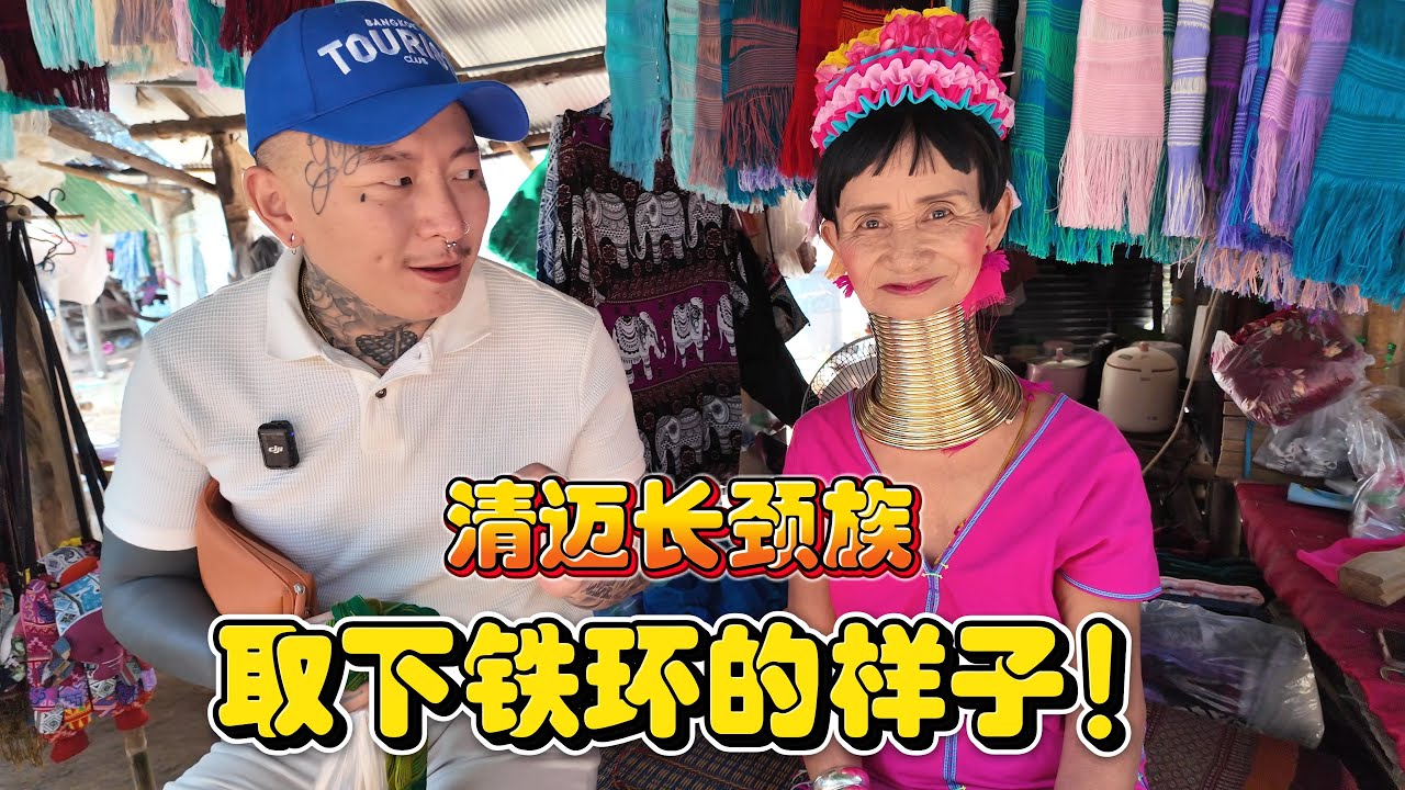 【怕太去哪儿】清迈EP.4 清迈真正的旅行方式应该是这样的