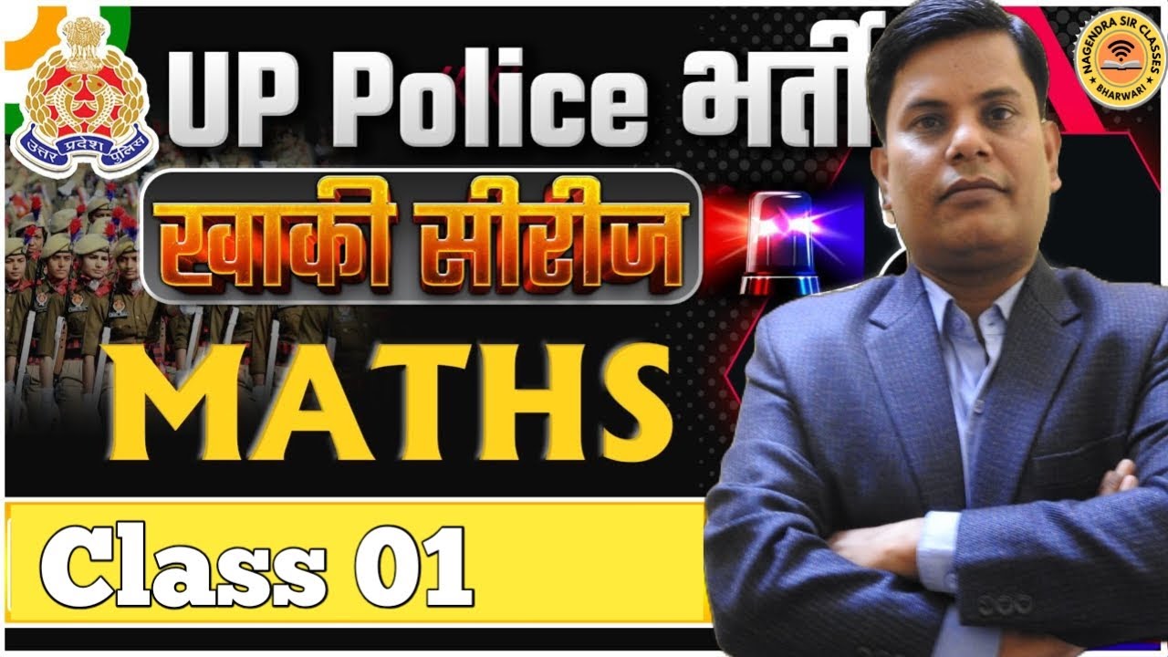UP POLICE -  MATH CLASS 7