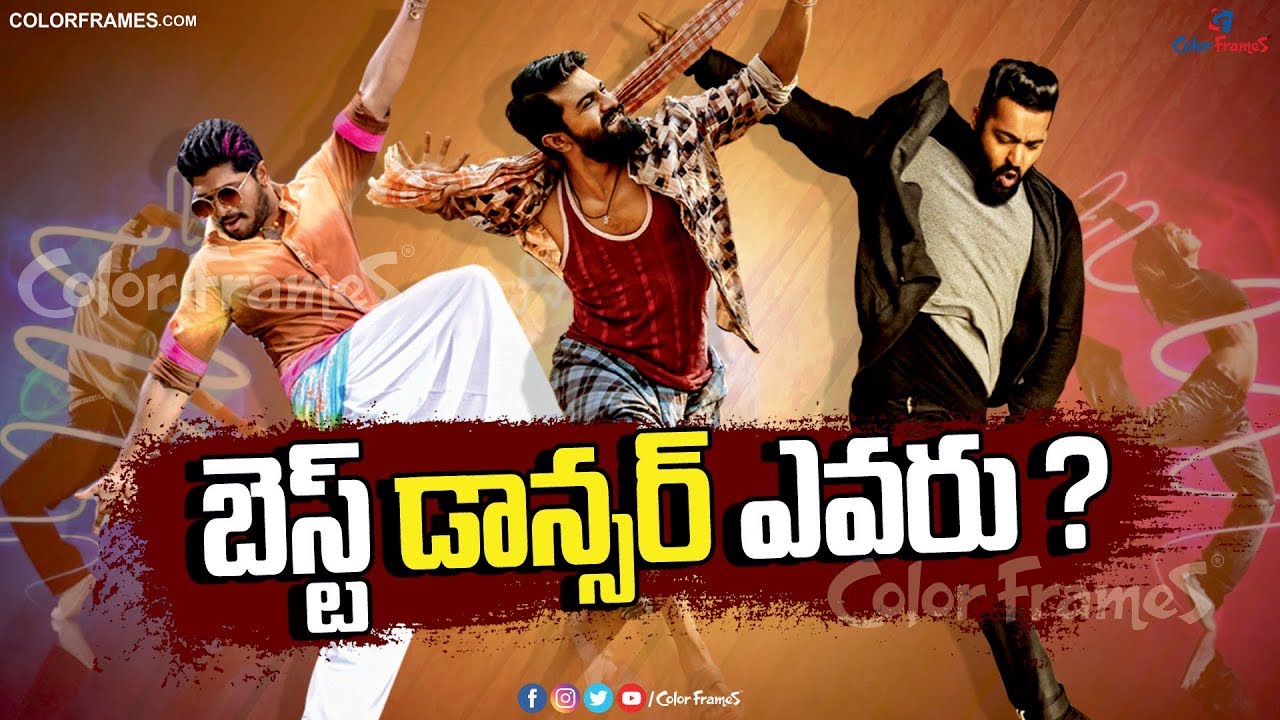 Who is the Best Dancer in Tollywood ? | టాలీవుడ్ బెస్ట్ డాన్సర్ | Color Frames
