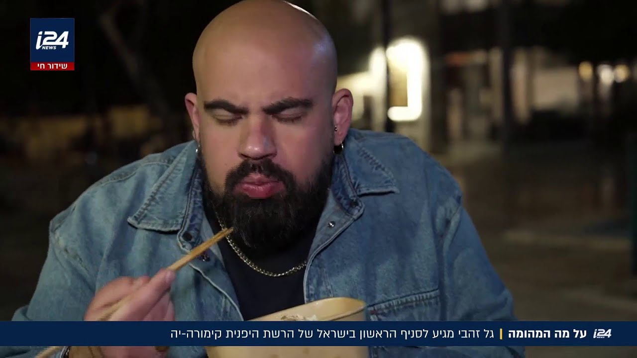 טרנד האיזאקיות היפניות: והפעם - הרשת החדשה שיש לה יותר מ-180 סניפים ברחבי העולם