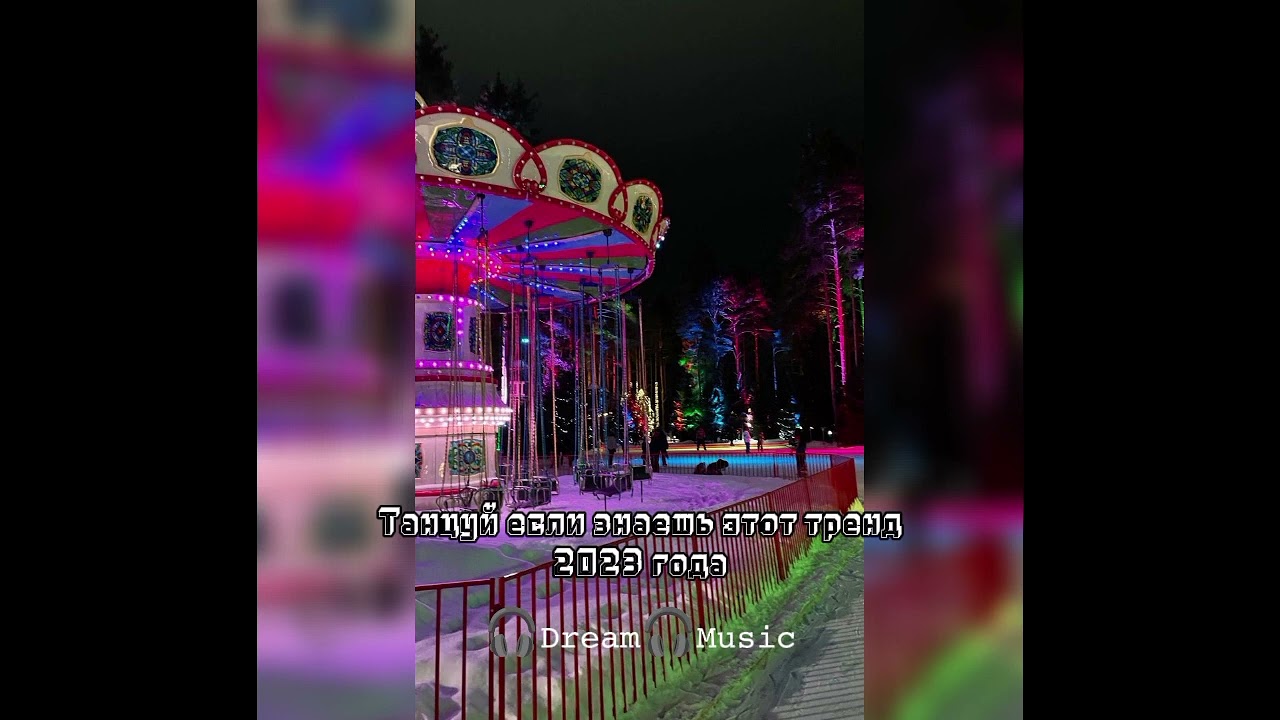 🎧Музыка для флешмоба 💗