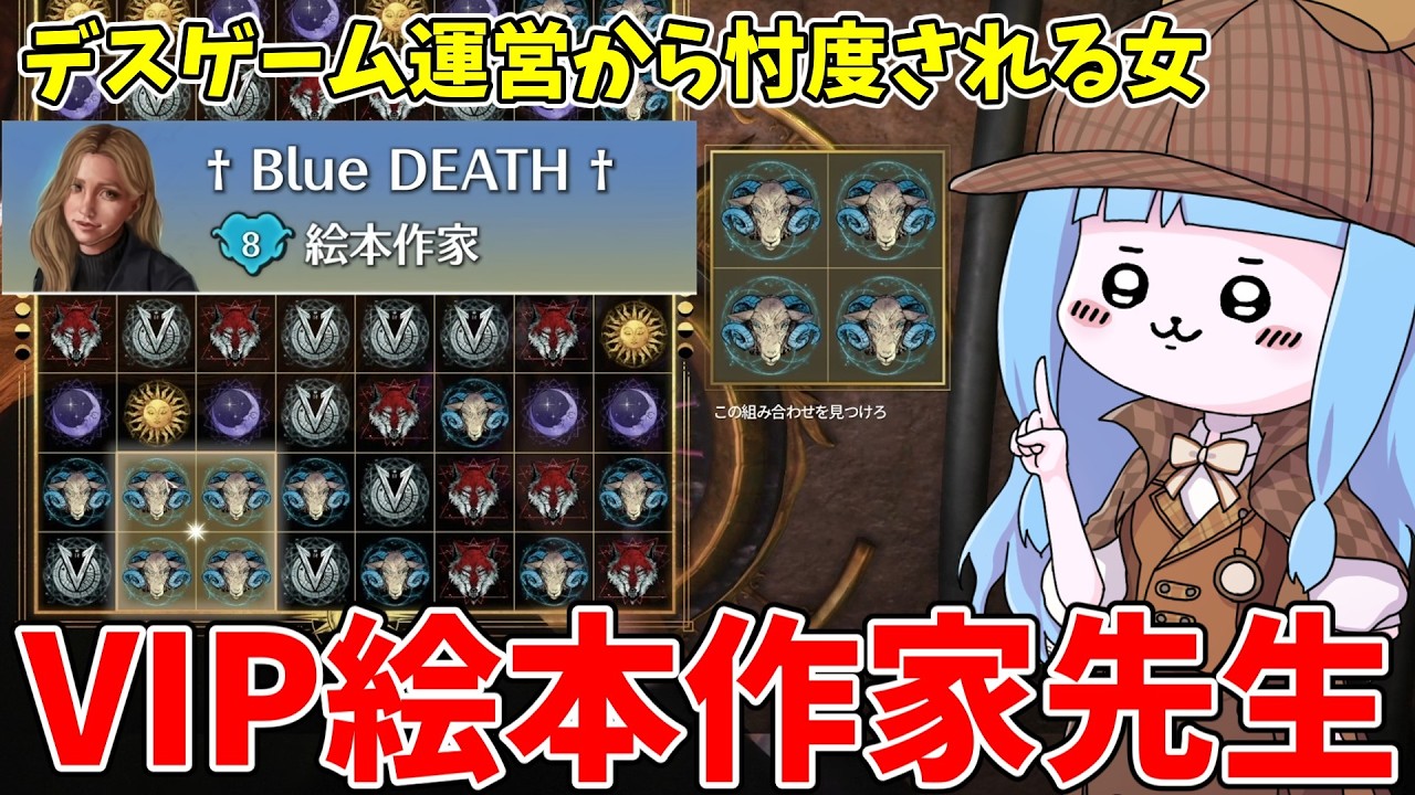 【KILLER INN】デスゲーム運営から謎の忖度をされる絵本作家先生の快適デスゲームライフ【VOICEROID実況】