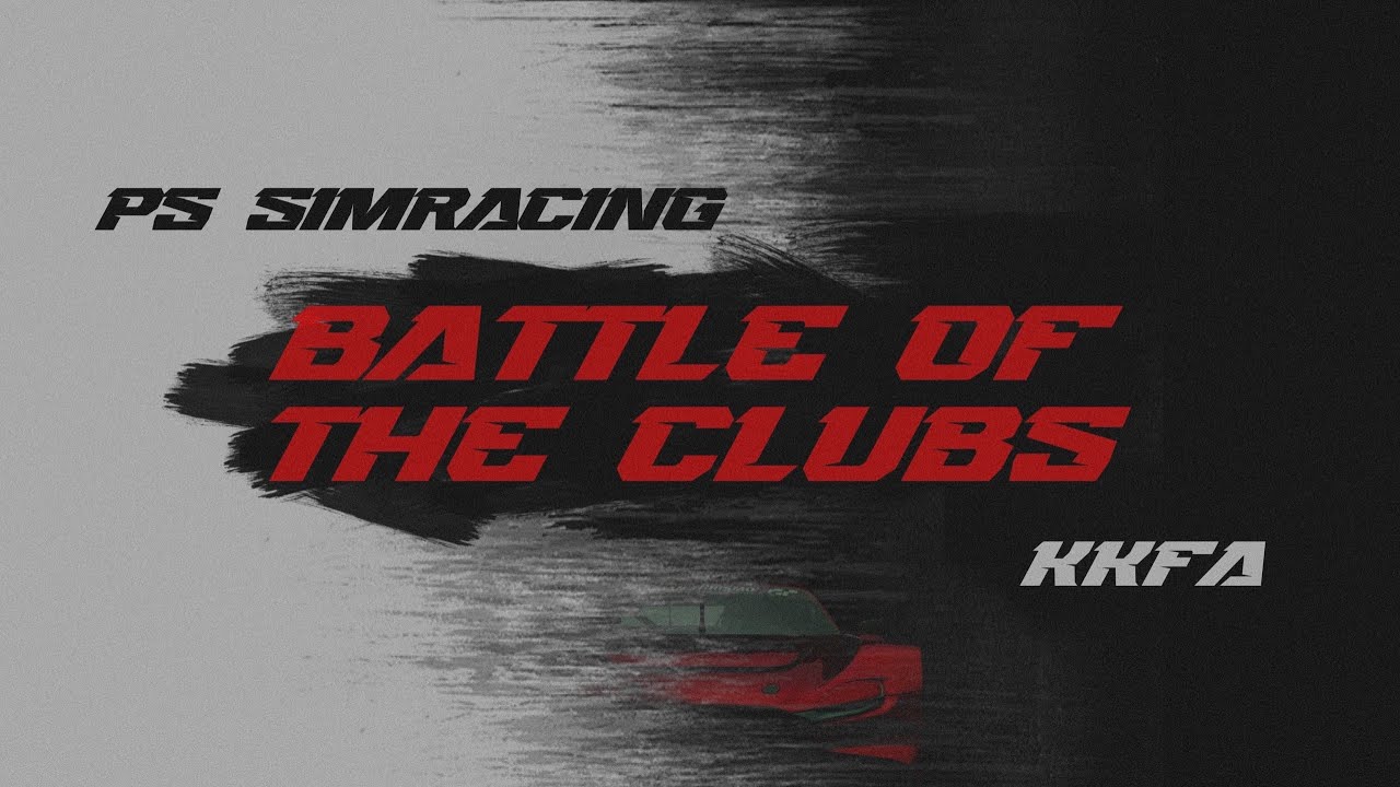 Battle of the clubs! PS SimRacing VS ККФА!