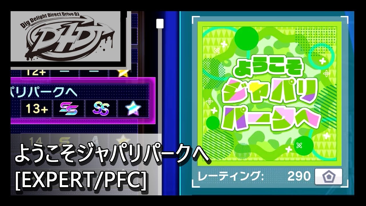 D4DJ] ようこそジャパリパークへ (EXPERT/PFC)