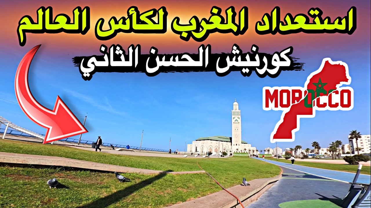 جولة في كورنيش مسجد الحسن الثاني 🌊🕌 هل المغرب يمتاز بتطور البنية التحتية 🚧 استعدادًا لكأس العالم ⚽
