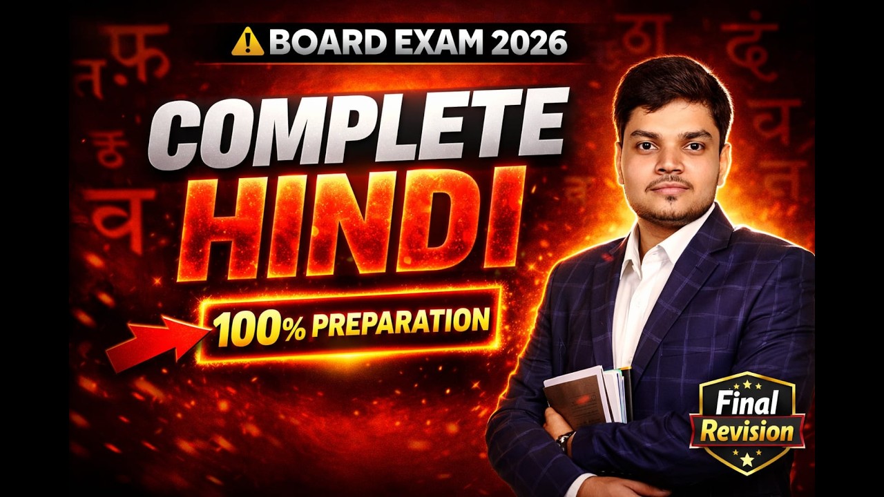 Complete Hindi  | Board Exam 2026 | Class -10 | By - Gopal Sir #class10th #boardexam