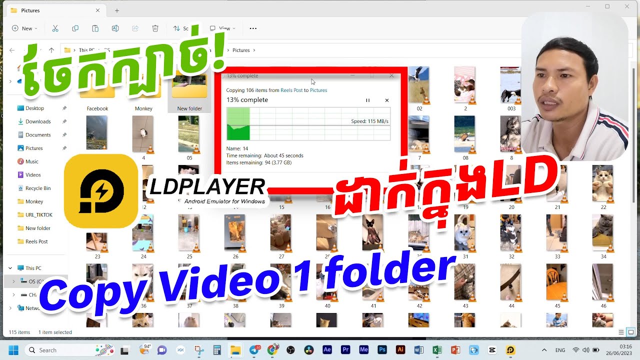 ក្បាច់! Copy Video 1 Folder ដាក់ក្នុង LD Player! សម្រាប់បងប្អូនដៃថ្មី!👌😊
