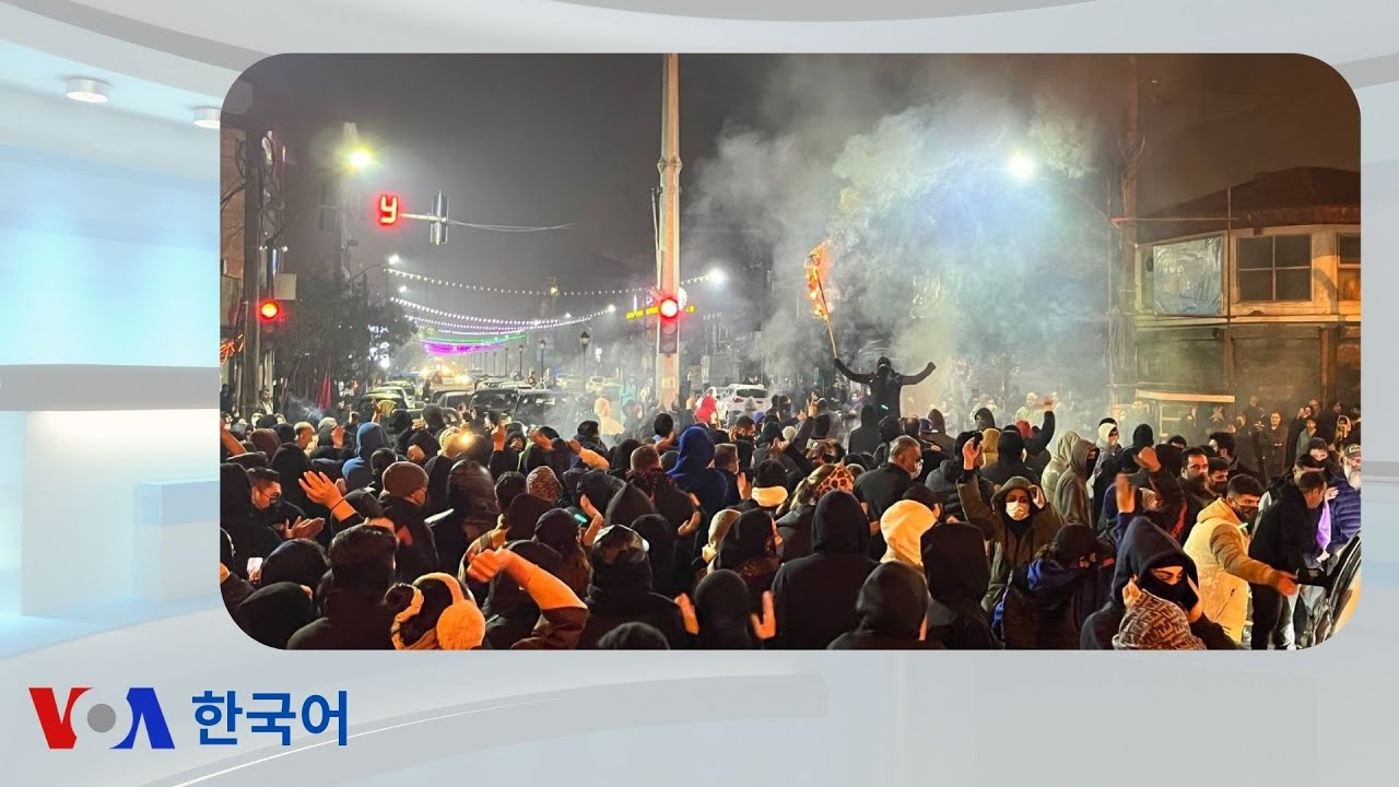 VOA 한국어 1월 10일