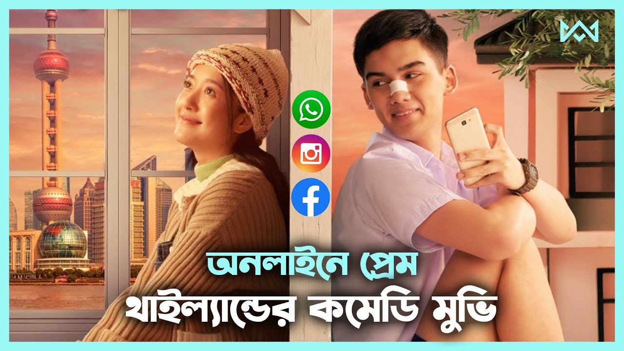 লাভ স্টোরি 💖 Fancy Hospital (2023) Thai Movie Explain In Bangla Korean Drama Bangla 🟤 Cinemohol