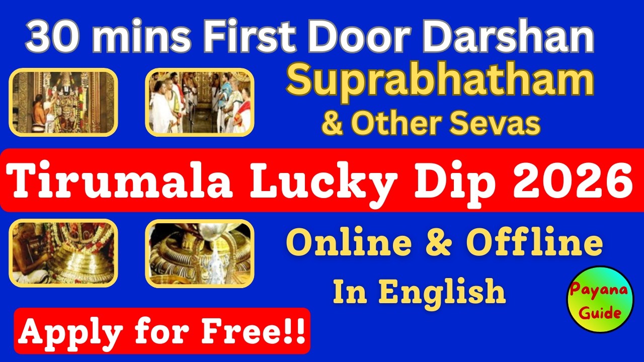 Tirupati Tirumala First Door Seva Darshan 2026 | Tirumala Lucky Dip Online & Offline Process 2026
