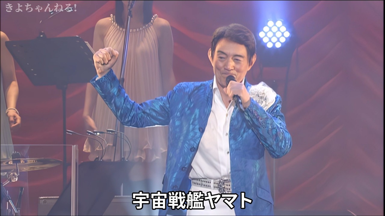【FHD/歌詞付き】ささきいさお - 宇宙戦艦ヤマト / デビュー55周年記念スペシャルライブ【2016.3.6】