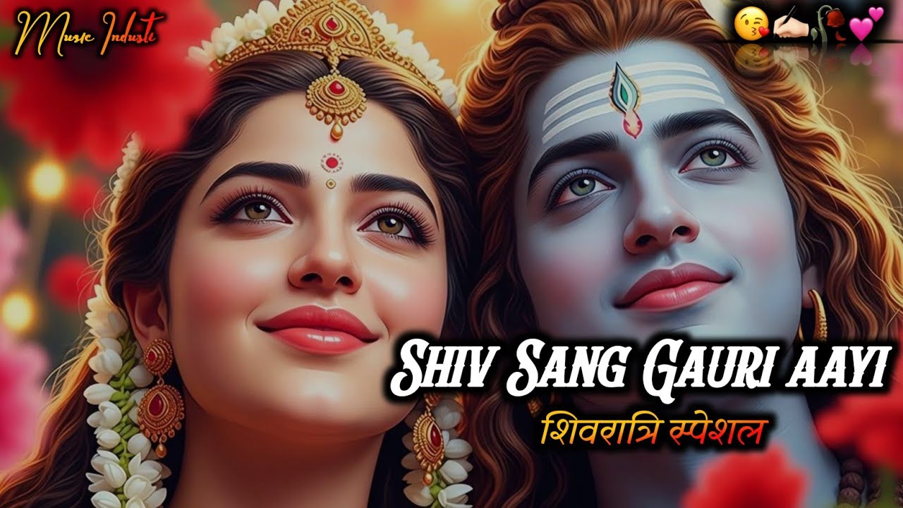 Shiv–Shakti Milan Bhajan 🙏 | Shiv Parvati Song | Mahashivratri 2026 Special