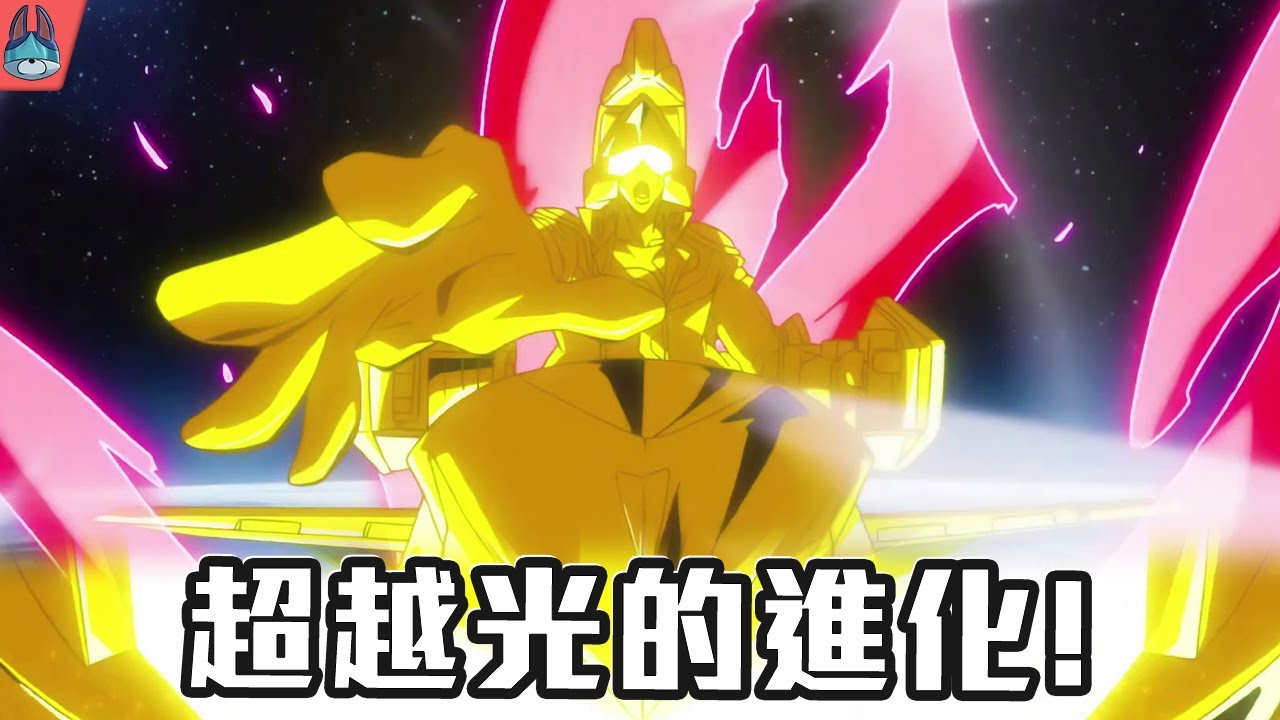 連光都能夠超越的龍！遊星最強的怪獸們【帥狗】