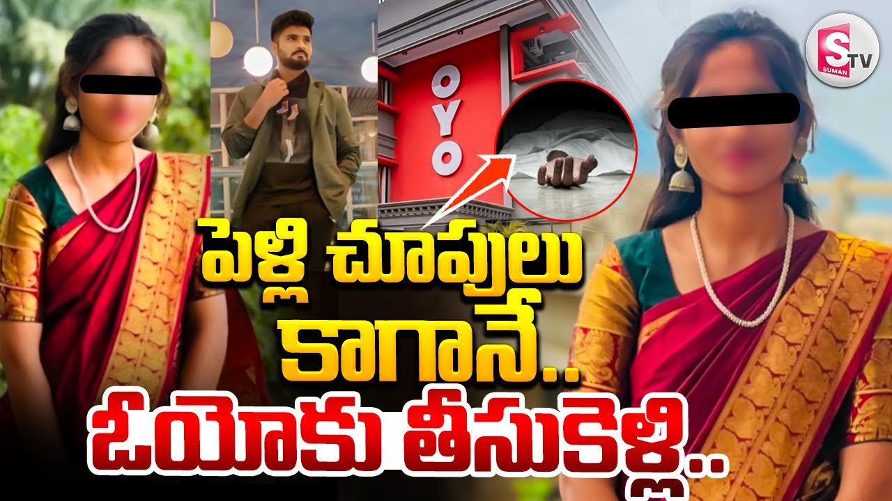 Khammam Tulikasri Incident || Khammam updates ||@sumantvdigitallive