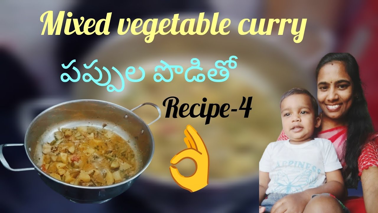 ఆలు, వంకాయ, గోరుచిక్కుడు కూర #cookingvideo #akshubabu #cooking 