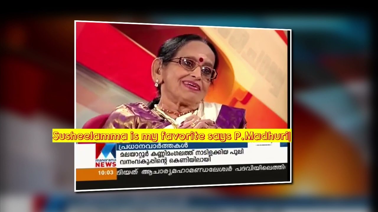Susheelamma is my Favorite Says Singer P.Madhuri | Malayalam