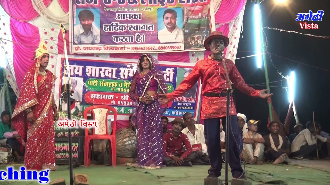 रामपाल कटखेरवा फतेहपुर की नौटंकी - (भाग - 2) वफादार नौकर,(उर्फ) किस्मत का धनी