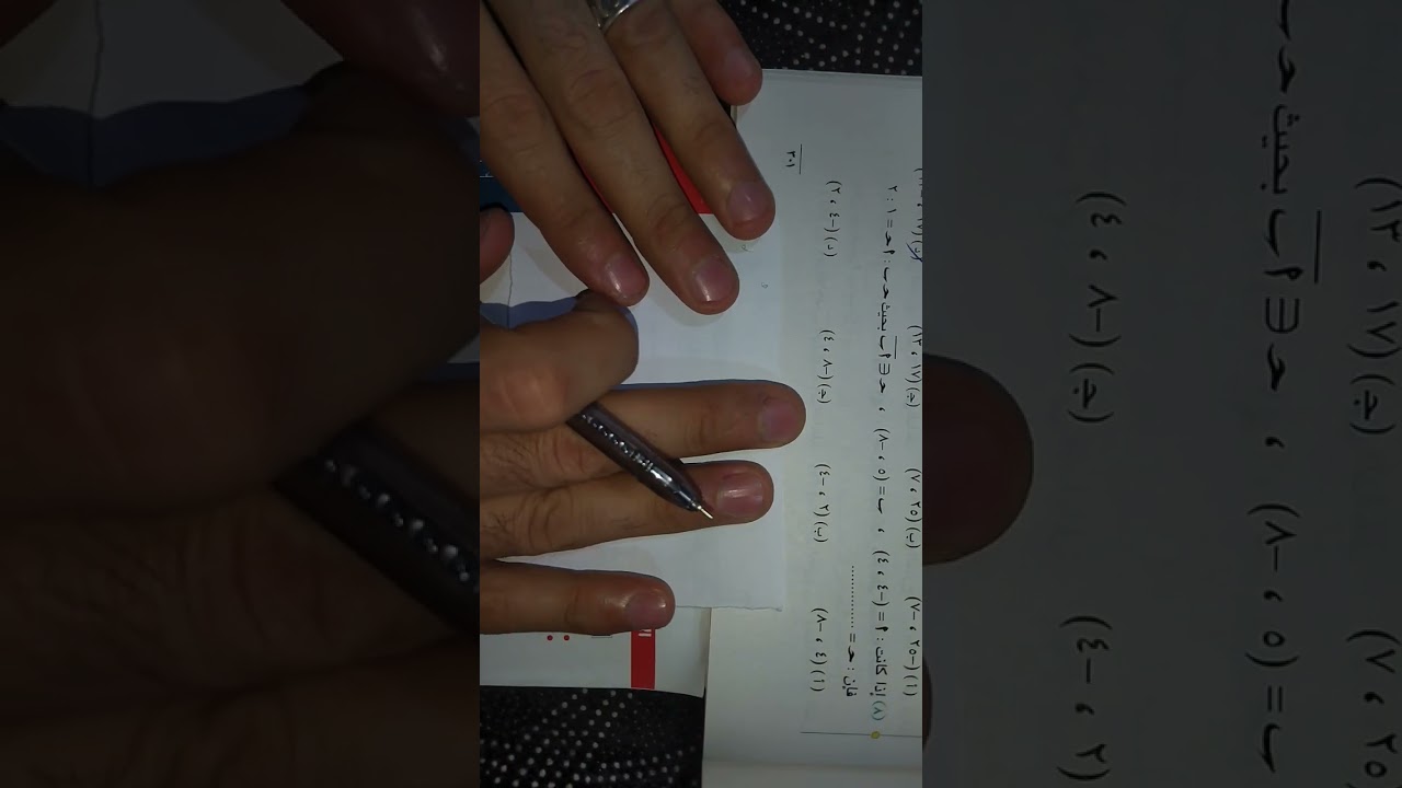 التقسيم طلبه الازهر