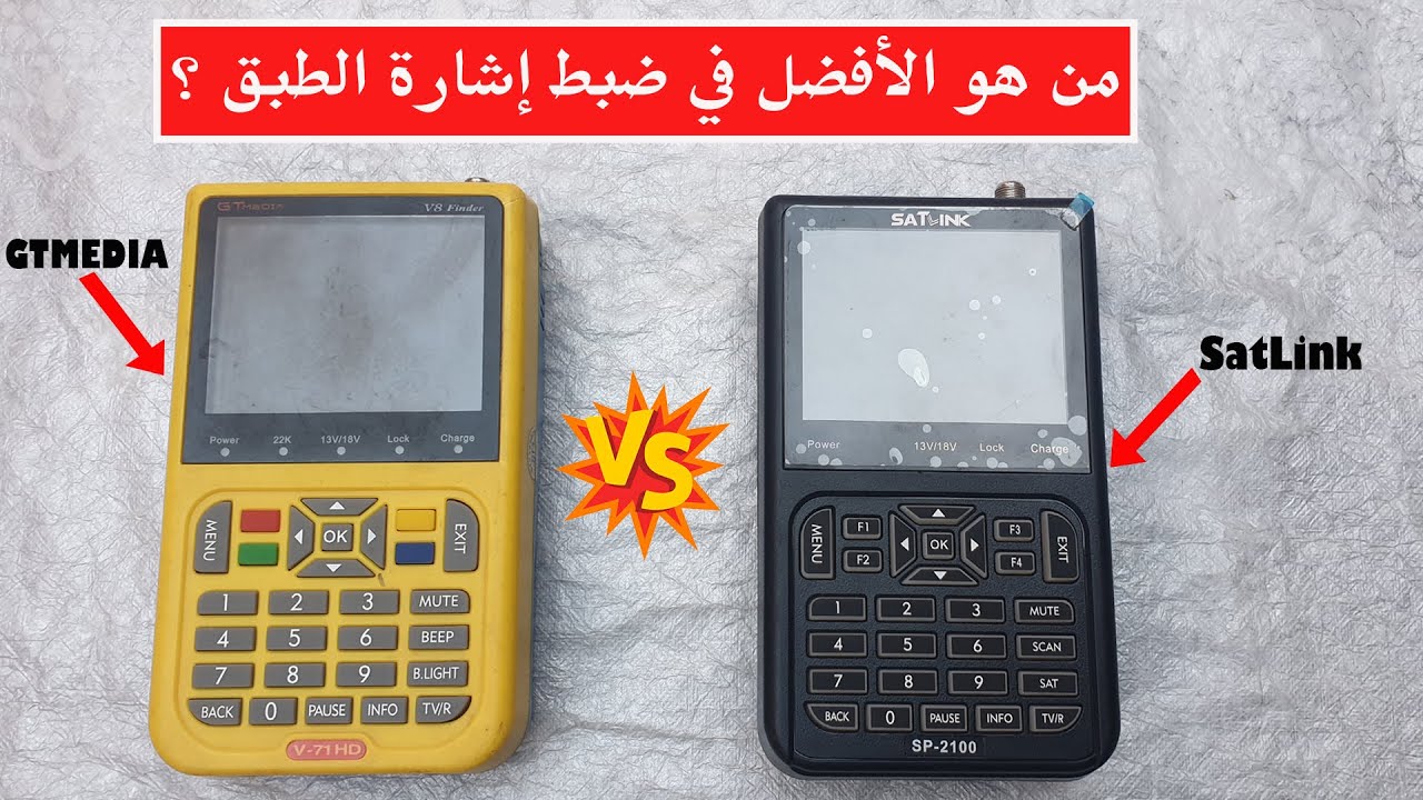 مقارنة بين جهاز SatLink و GTmedia ومن هو الافضل في ضبط الاشارة