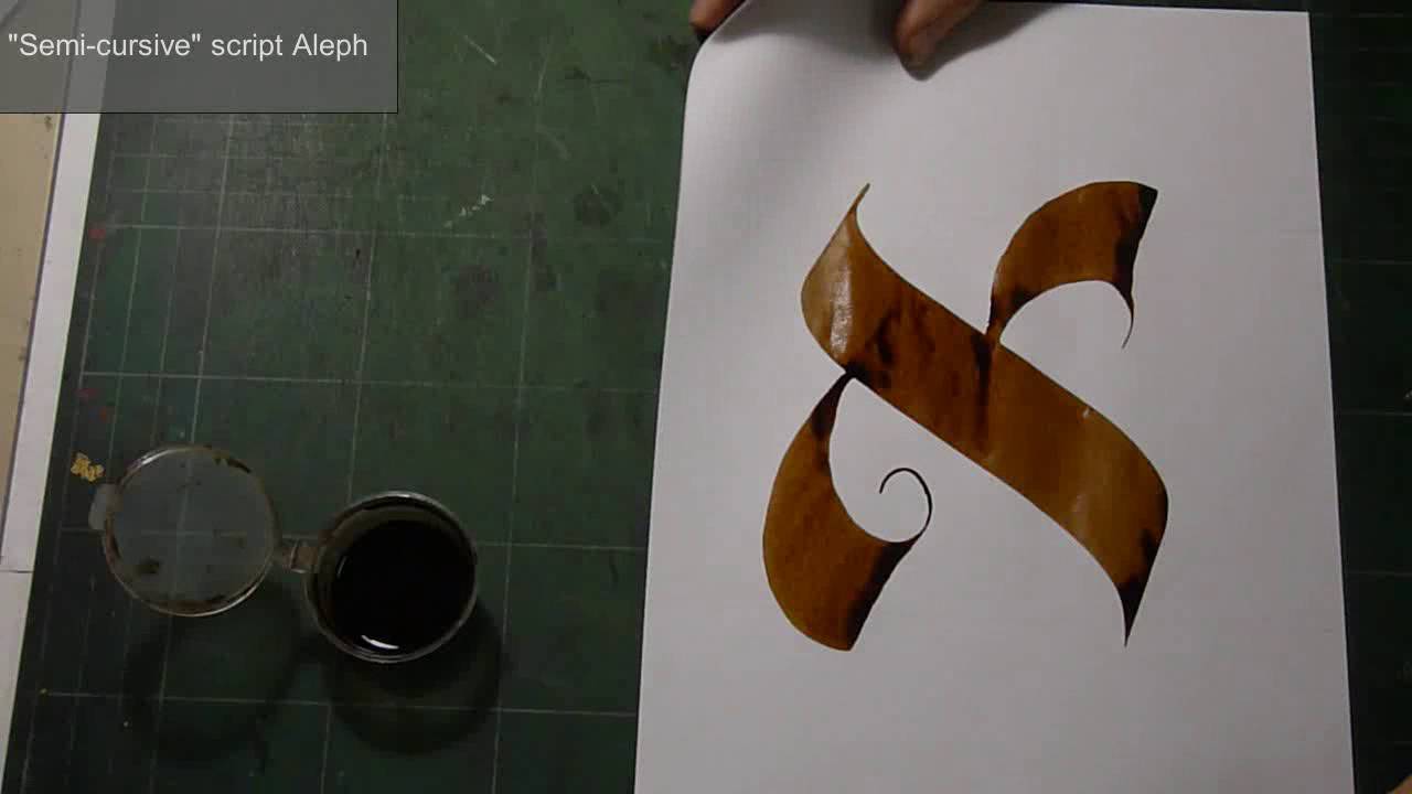 Hebrew Calligraphy demonstration -  six alephs -  קליגרפיה עברית