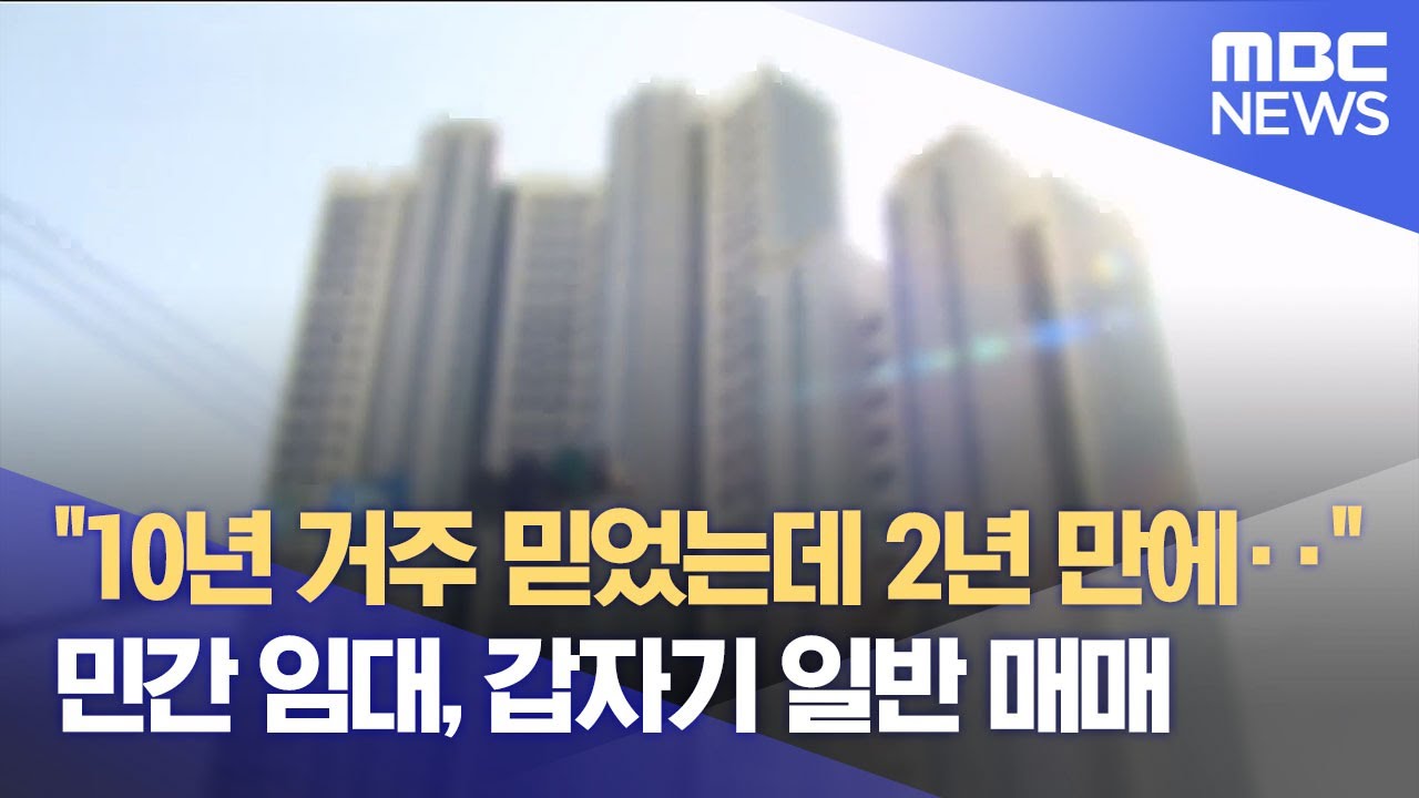 민간임대아파트 