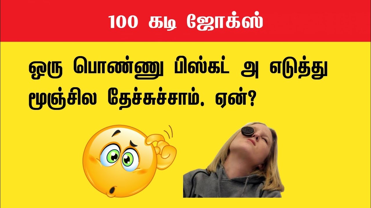 100 கடி ஜோக்ஸ் | Kadi Jokes in Tamil | Mokka jokes in Tamil | Mokka comedy in Tamil #kadijokes #kadi