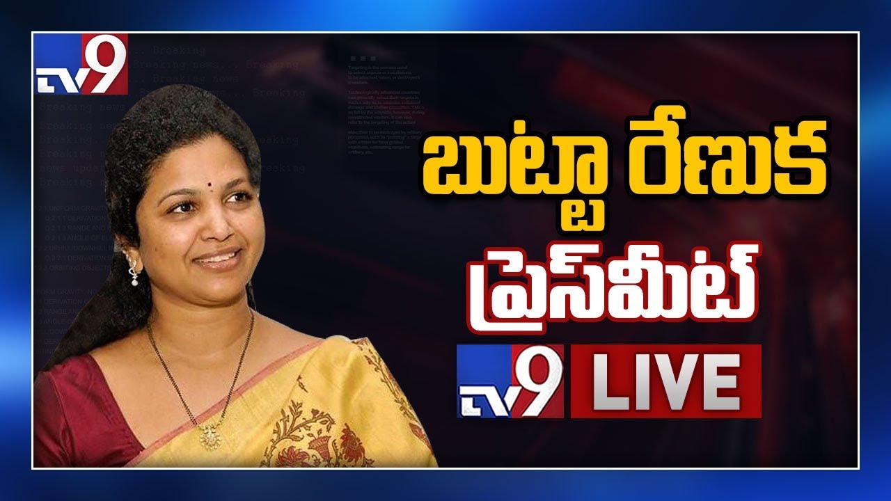 YCP Butta Renuka Press Meet LIVE || Vijayawada - TV9