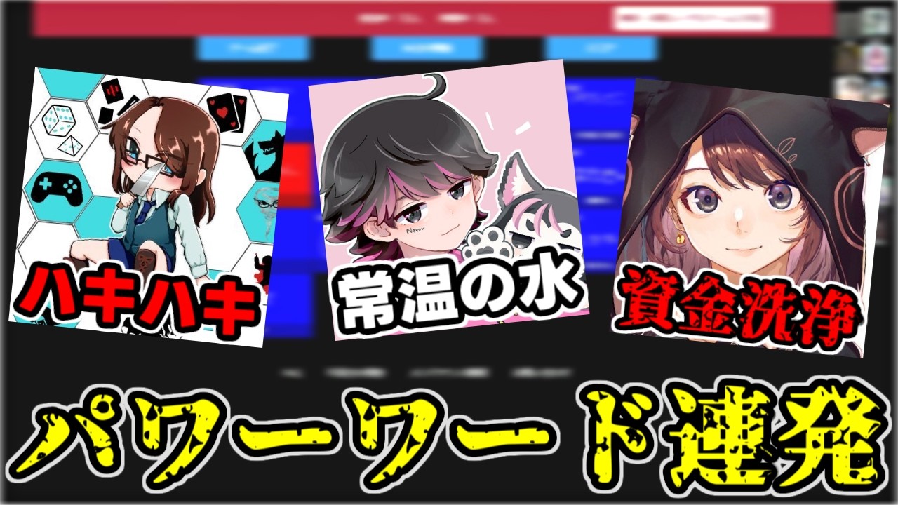 【神回】GEN村視聴者理解王まとめ