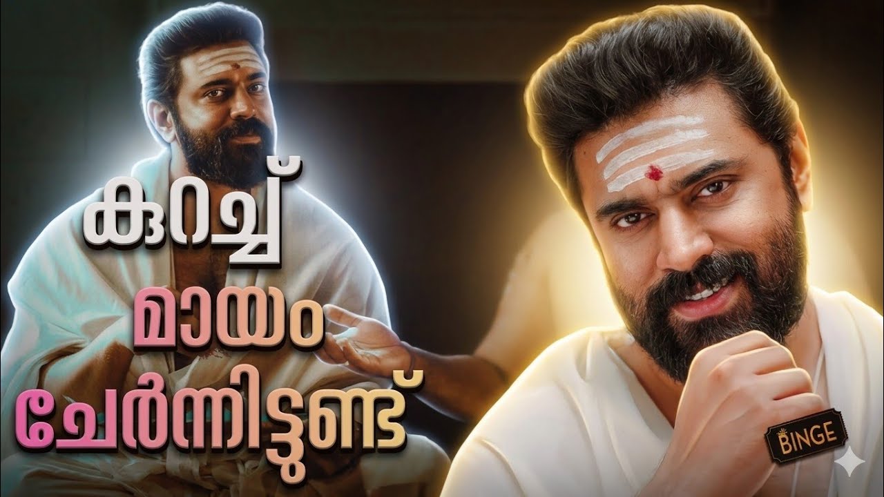 Problems with Sarvam maya | Binge Label plus 