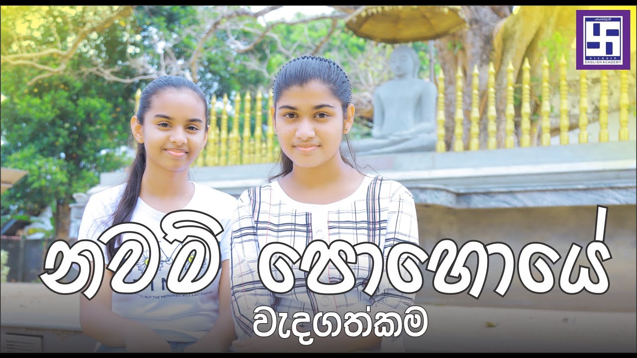 importance of nawam poya │නවම් පෝය වැදගත්කම  │සිංහල