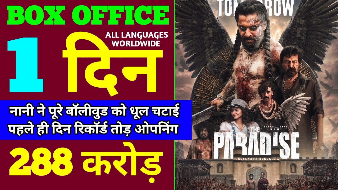The Paradise Box Office Collection | The Paradise First Day Collection | Nani | The Paradise