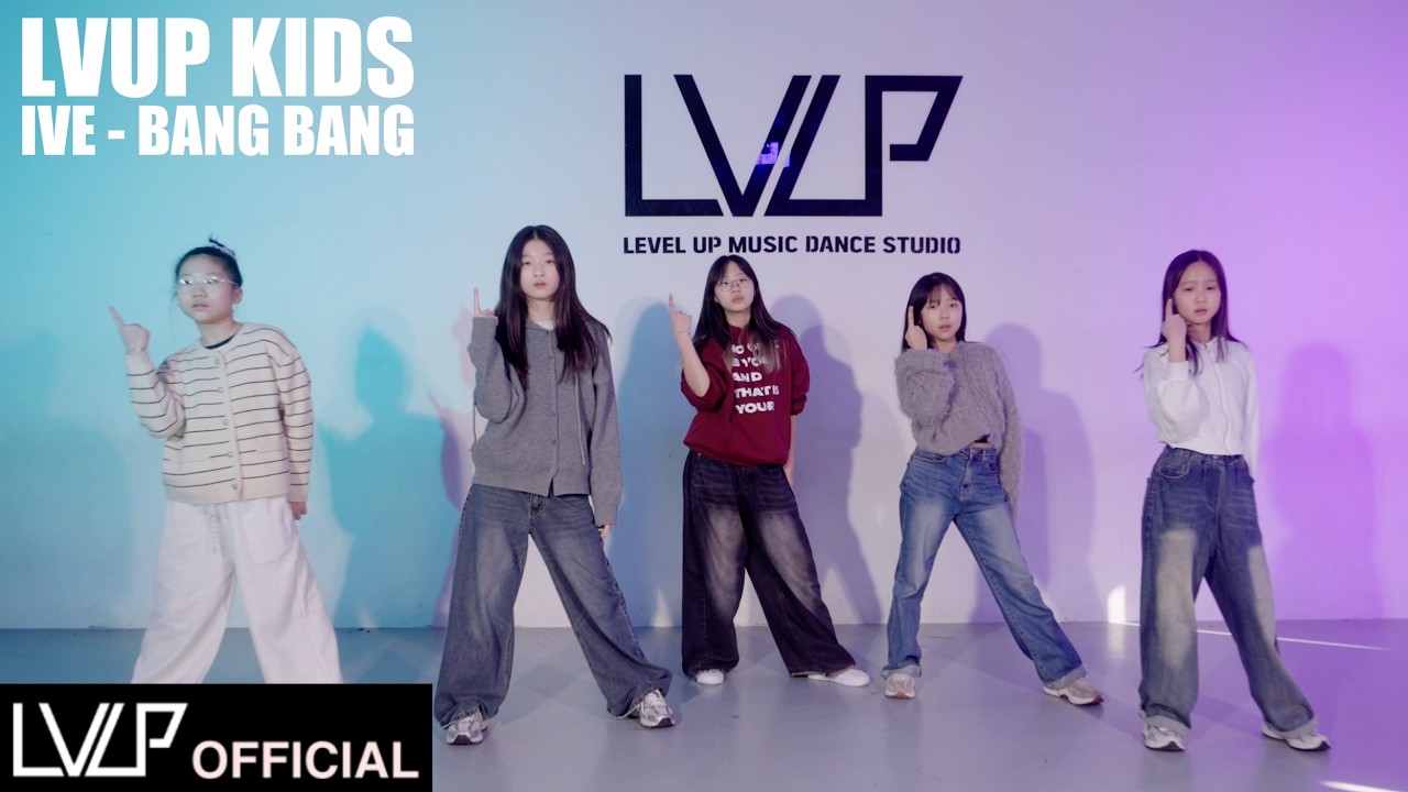 IVE 아이브 'BANG BANG'  / LVUP KIDS (키즈 클래스)