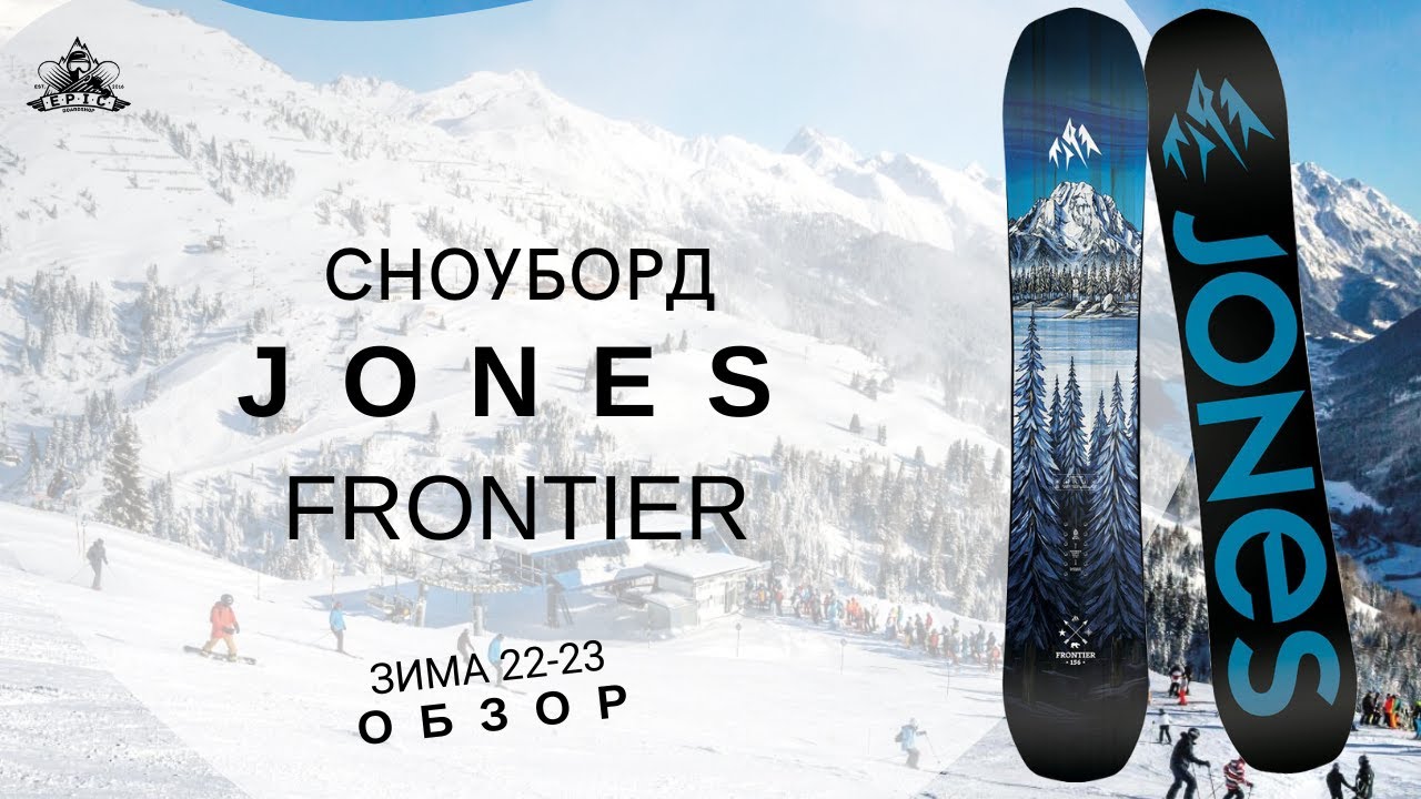 Сноуборд Jones Frontier: обзор